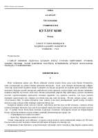 Qutlug‘ qon [@kitoblar_pdf].pdf